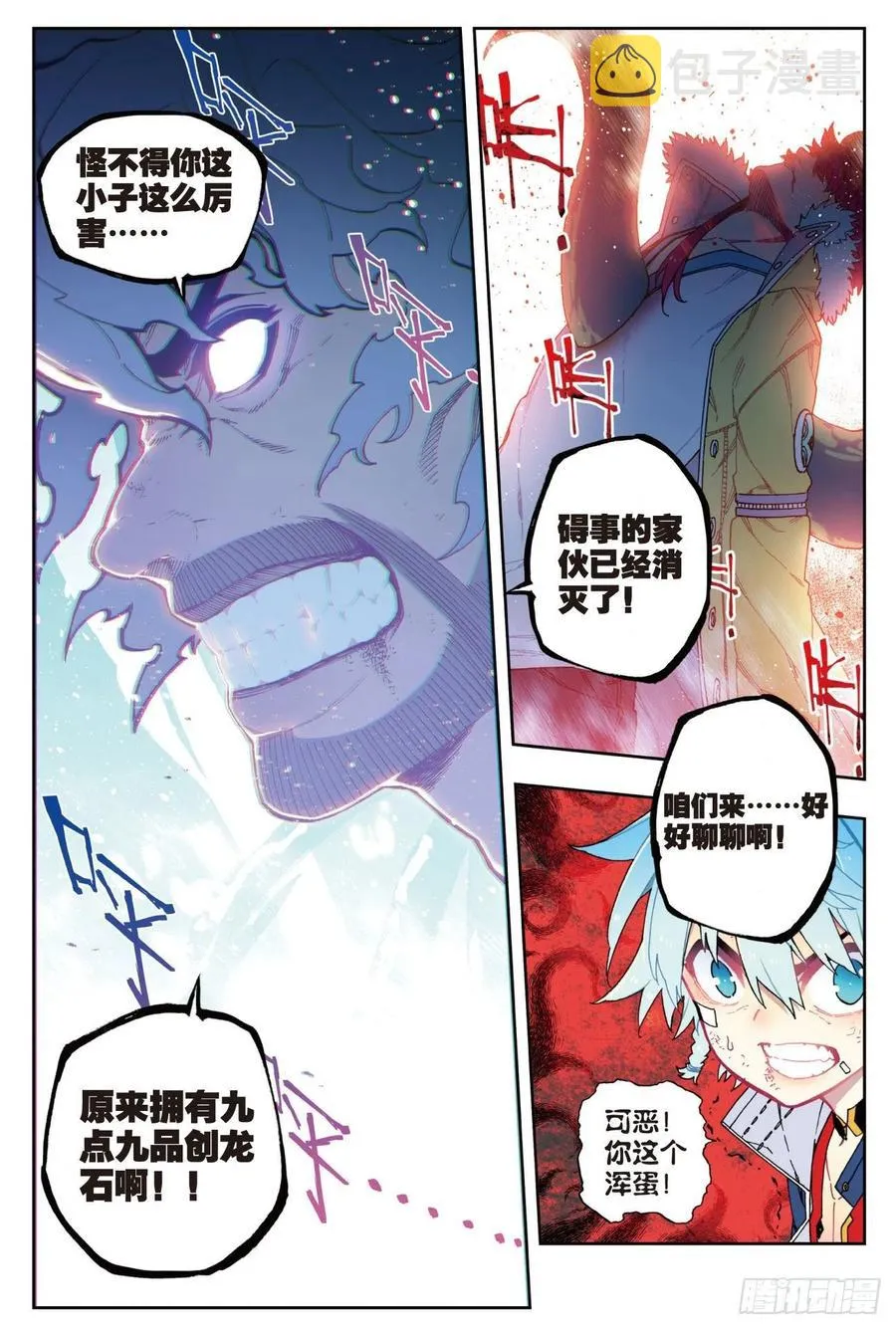 78 男人的执着 第2页