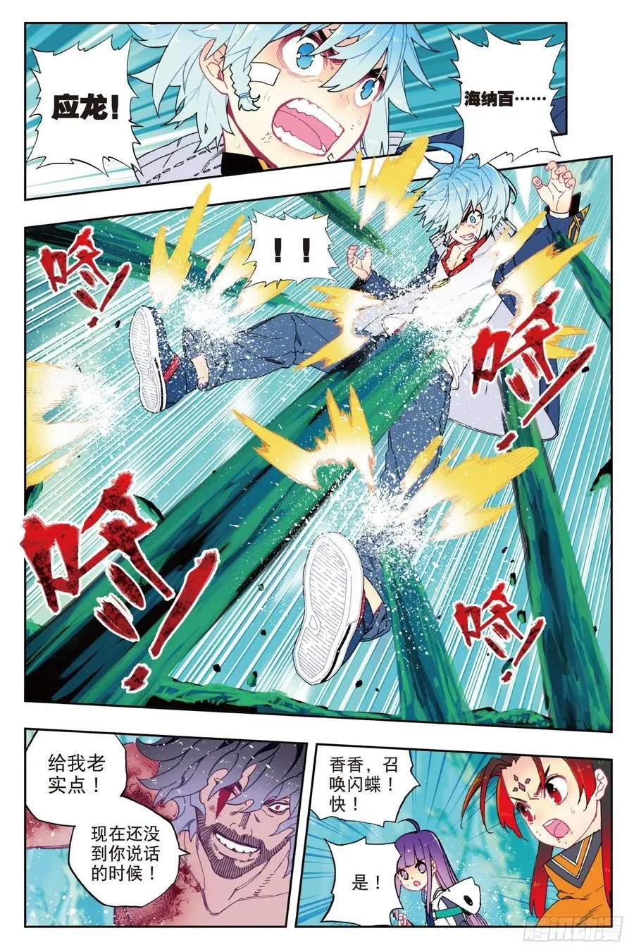 78 男人的执着 第3页