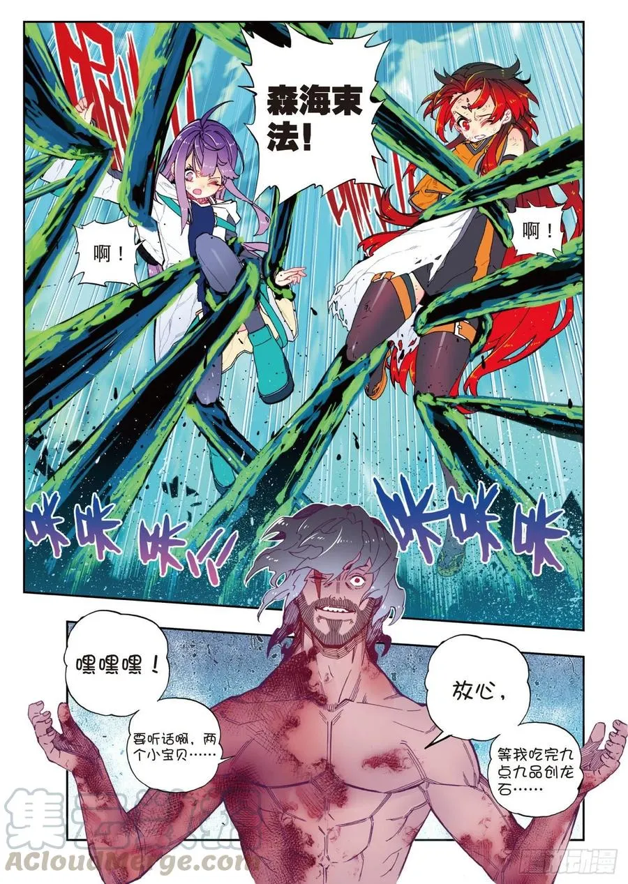 78 男人的执着 第4页