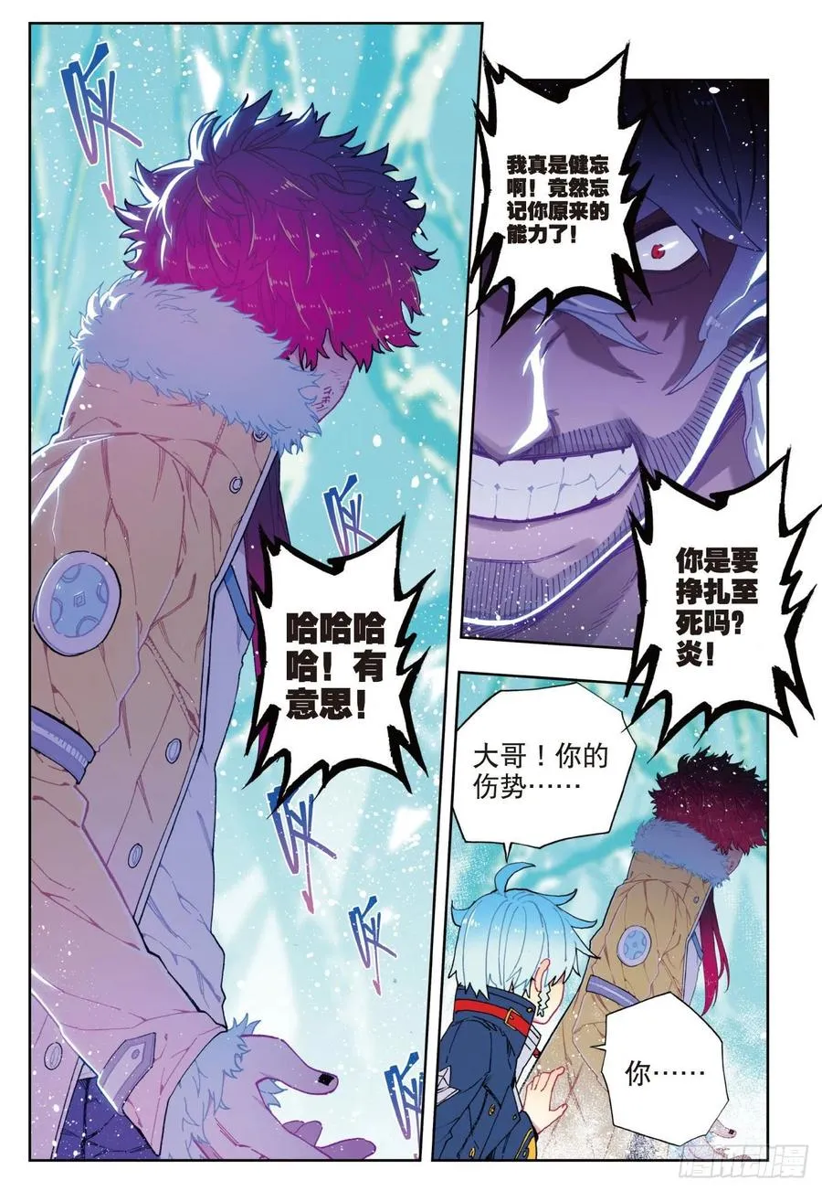 78 男人的执着 第6页
