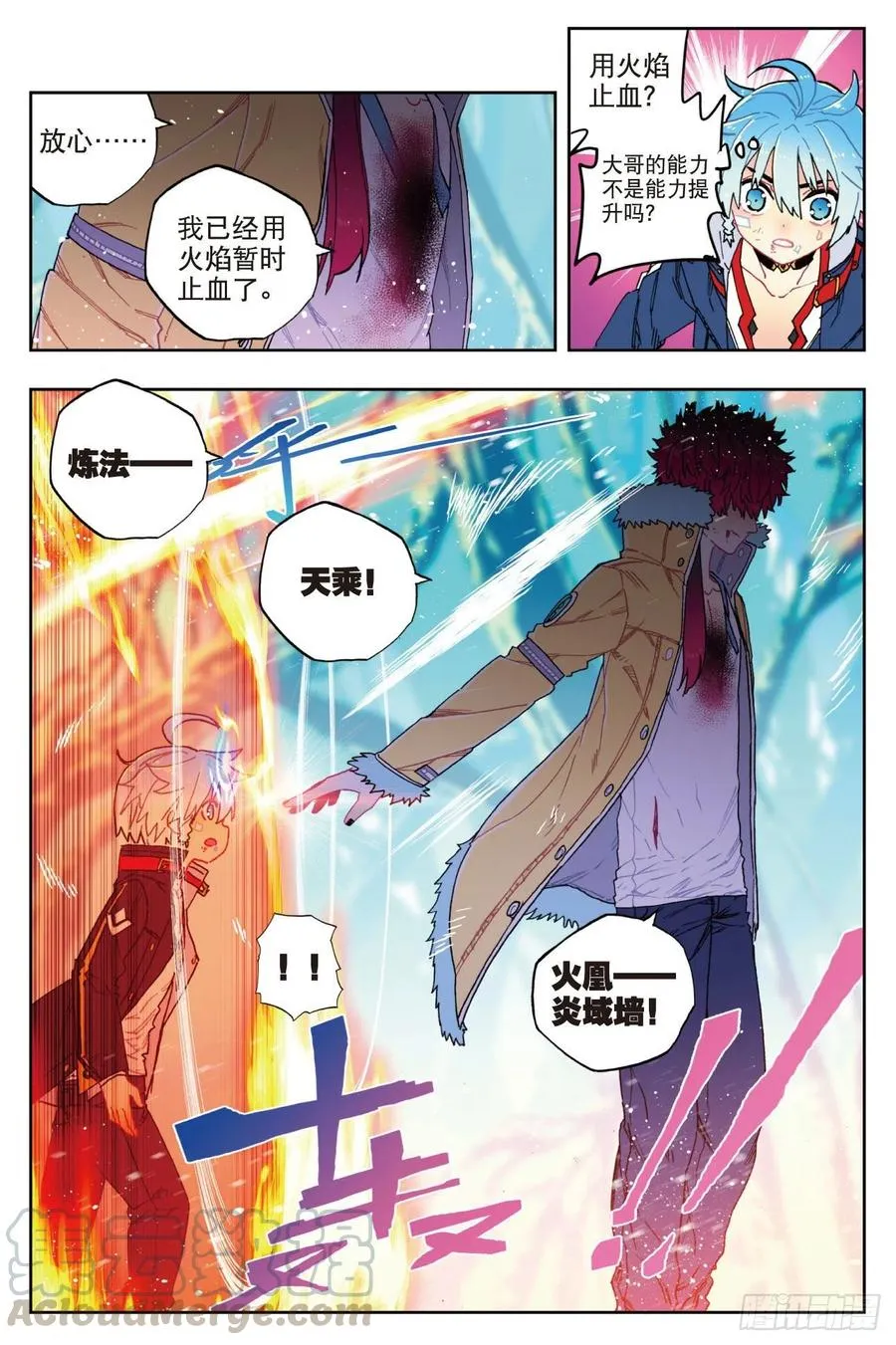 78 男人的执着 第7页