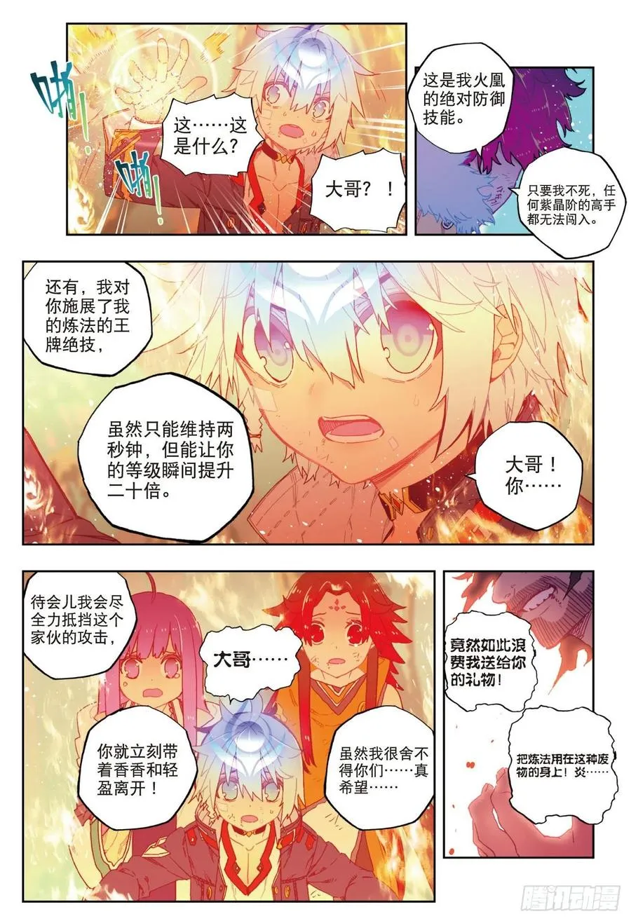 78 男人的执着 第8页
