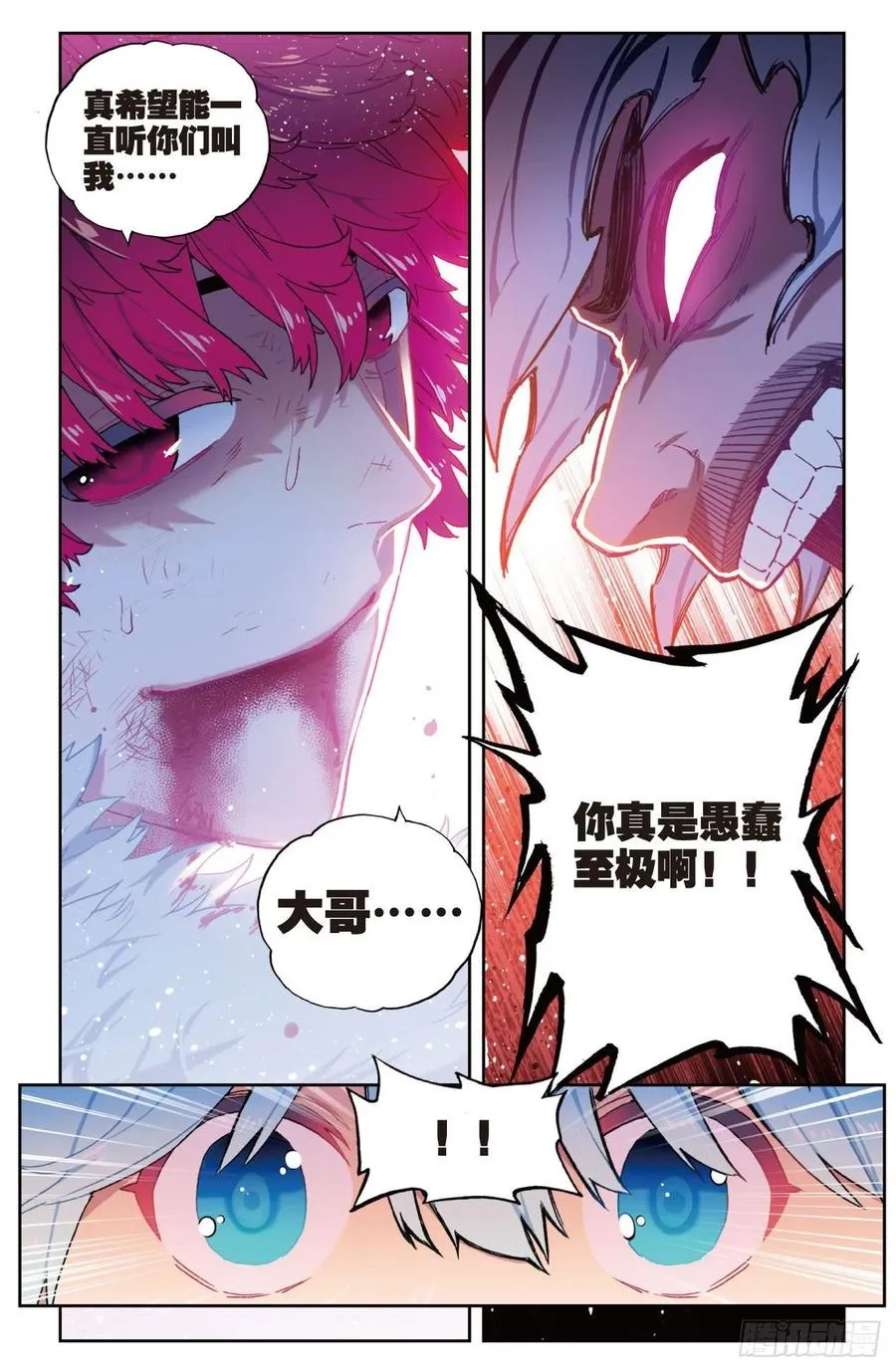 78 男人的执着 第9页