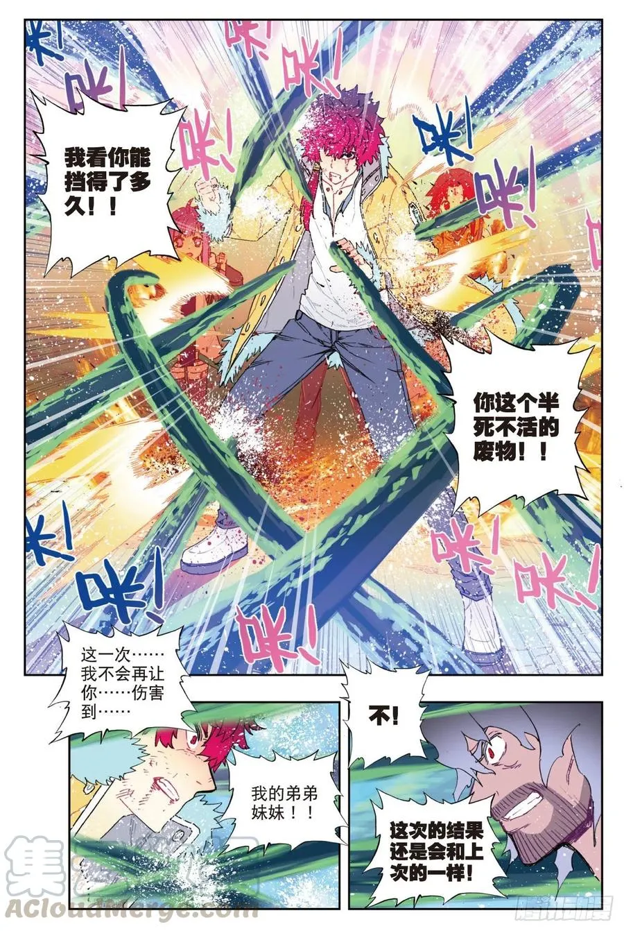 78 男人的执着 第10页