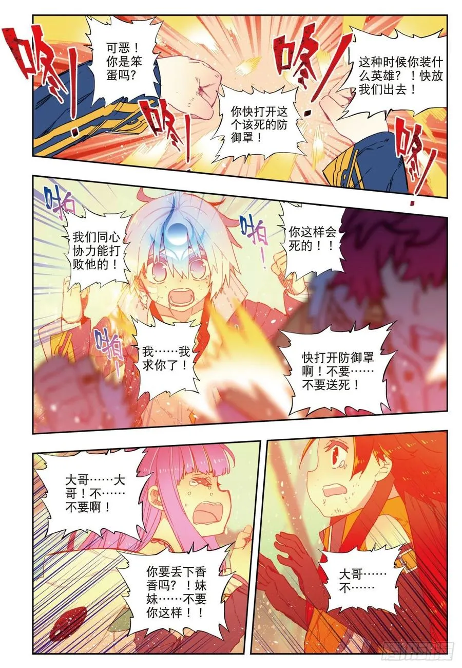 78 男人的执着 第11页
