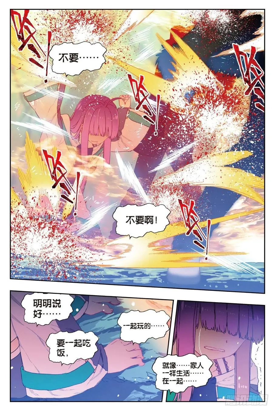 78 男人的执着 第12页