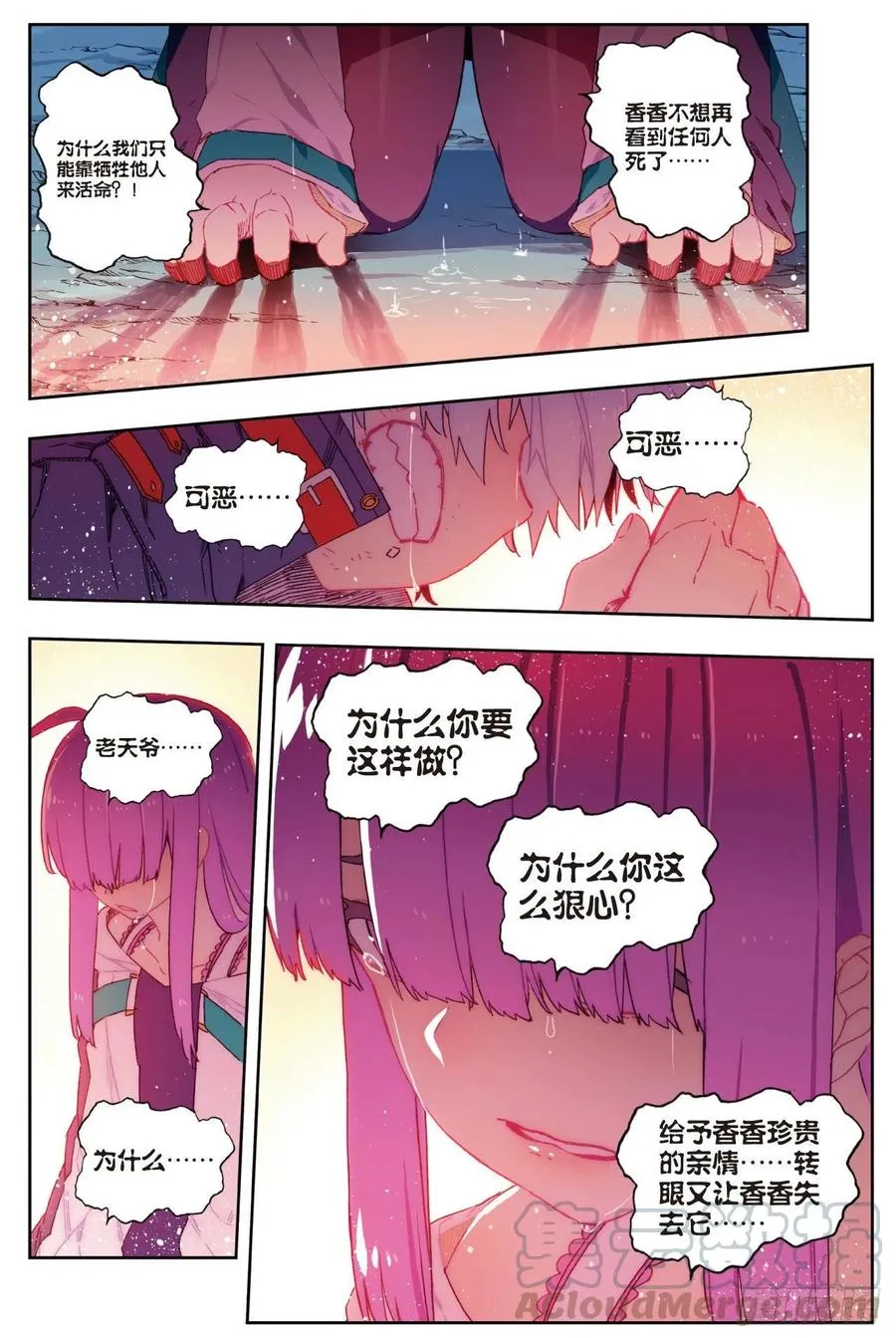 78 男人的执着 第13页