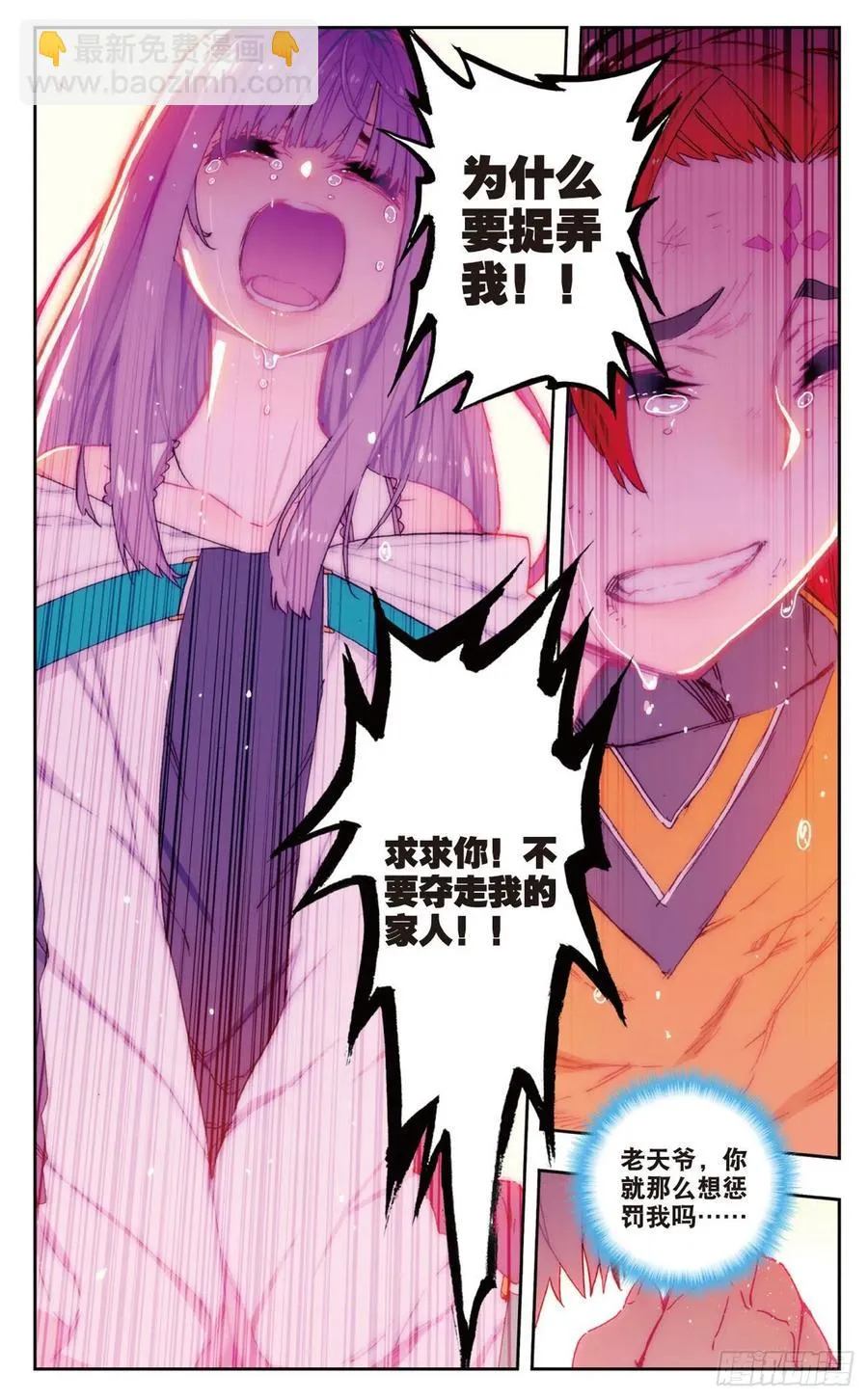 78 男人的执着 第14页