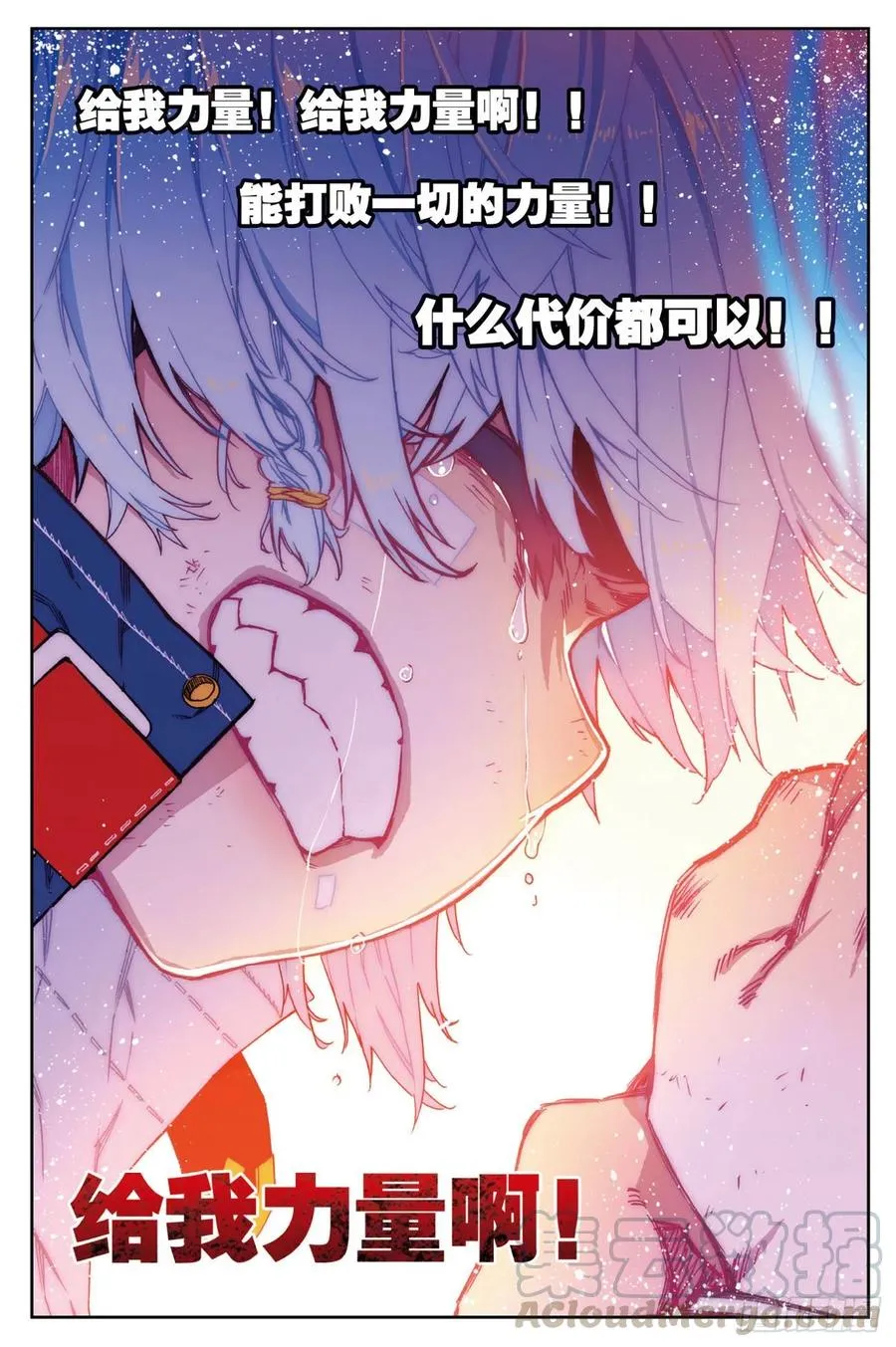 78 男人的执着 第16页