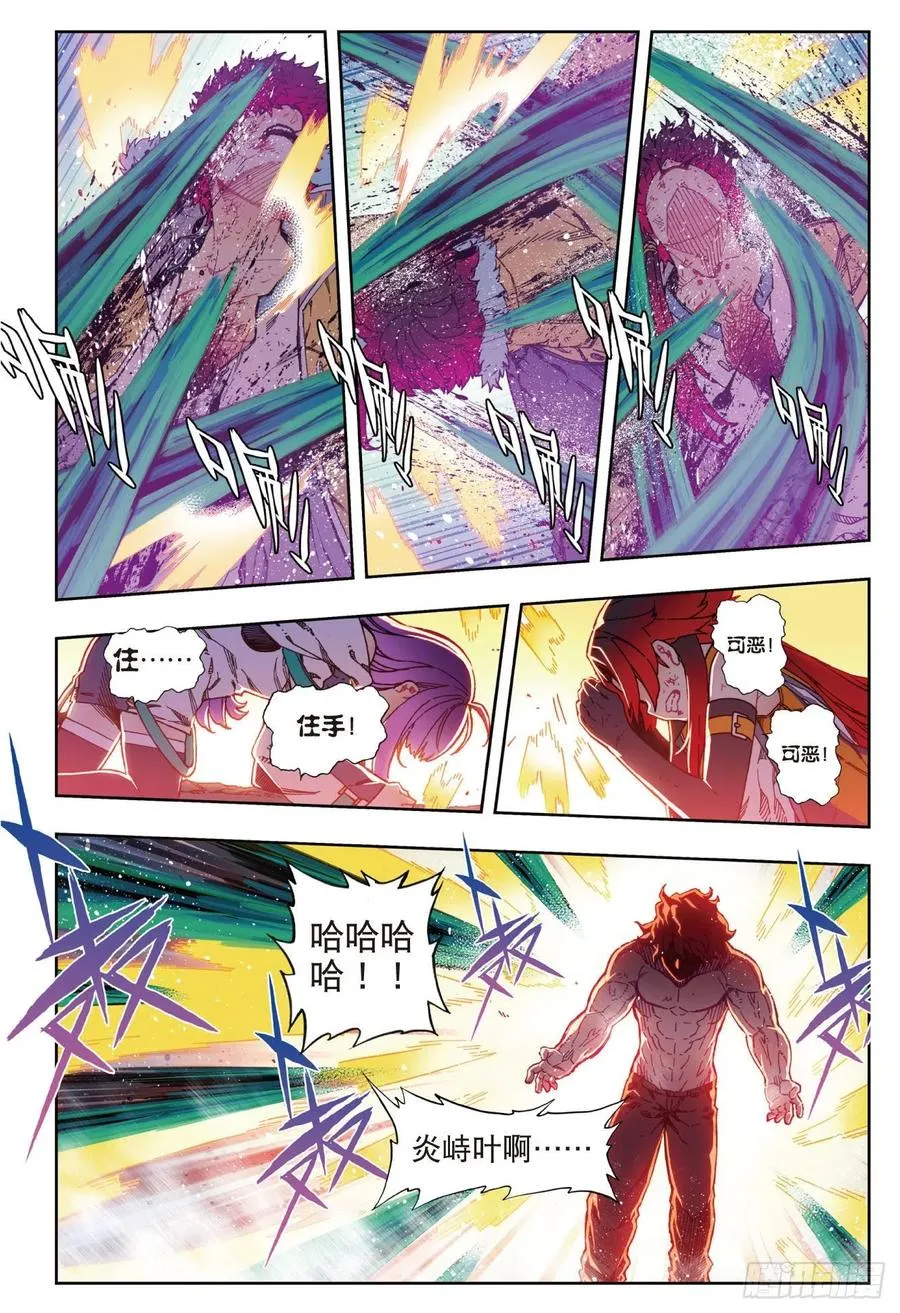 79 绝境 第2页