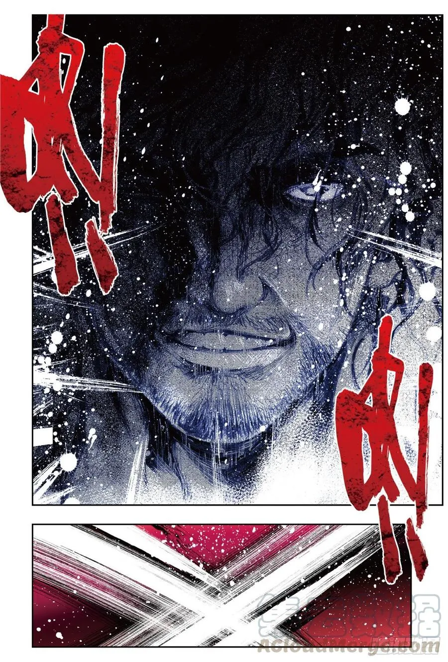 79 绝境 第10页