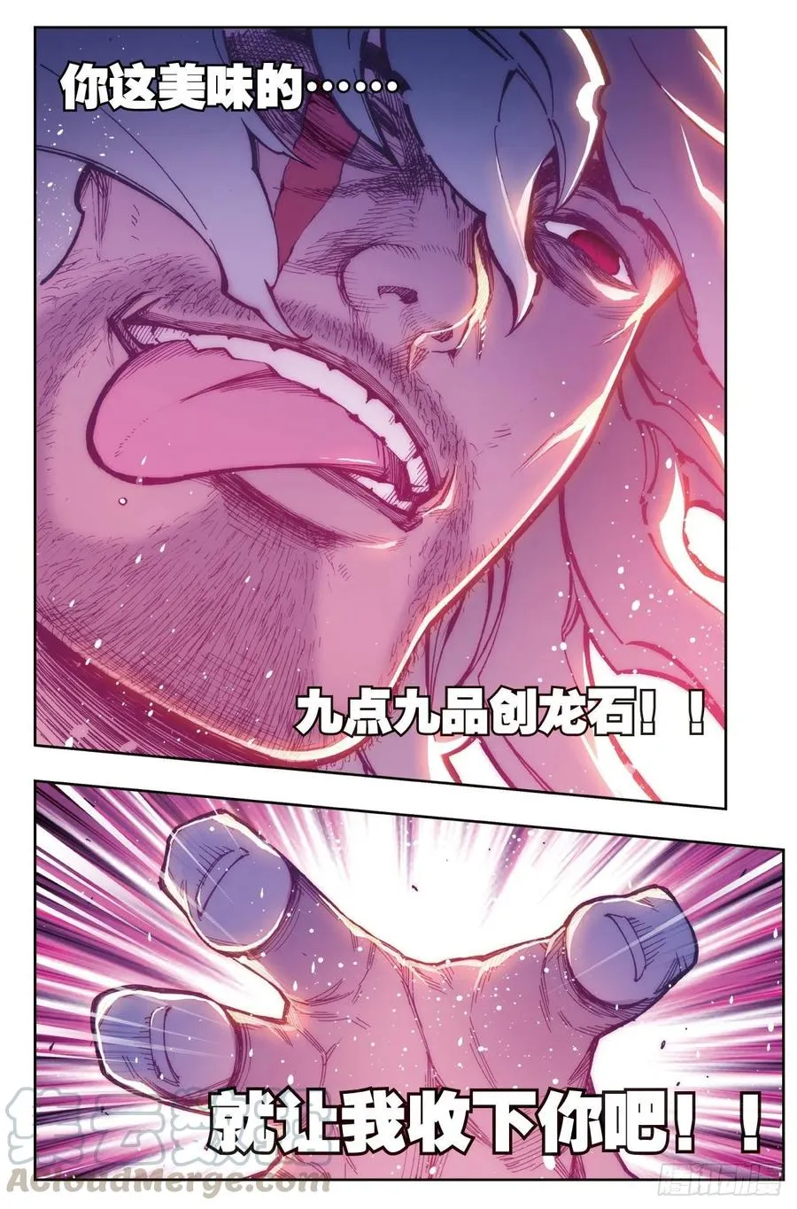 79 绝境 第13页