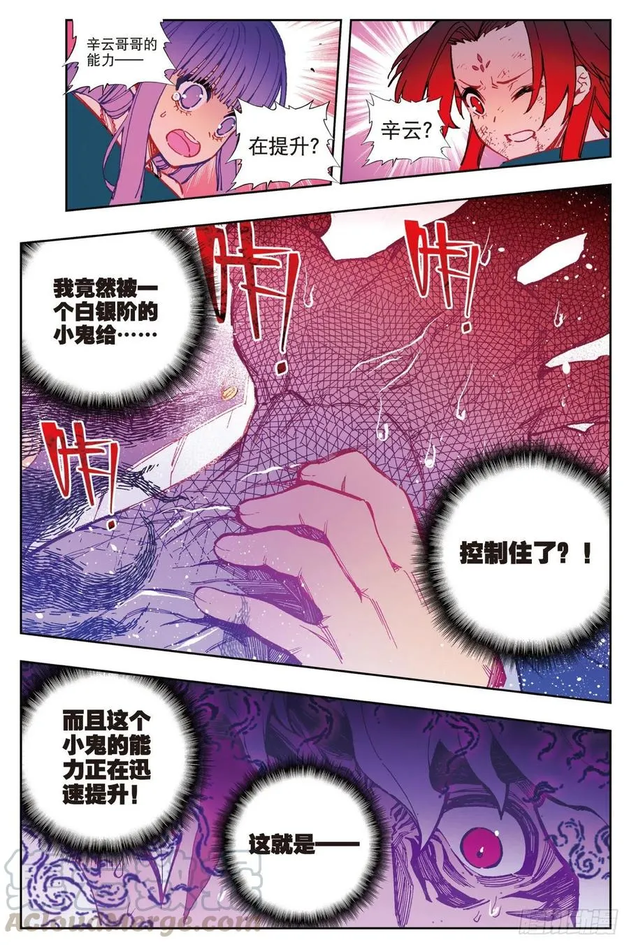 80 奇迹与希望 第3页