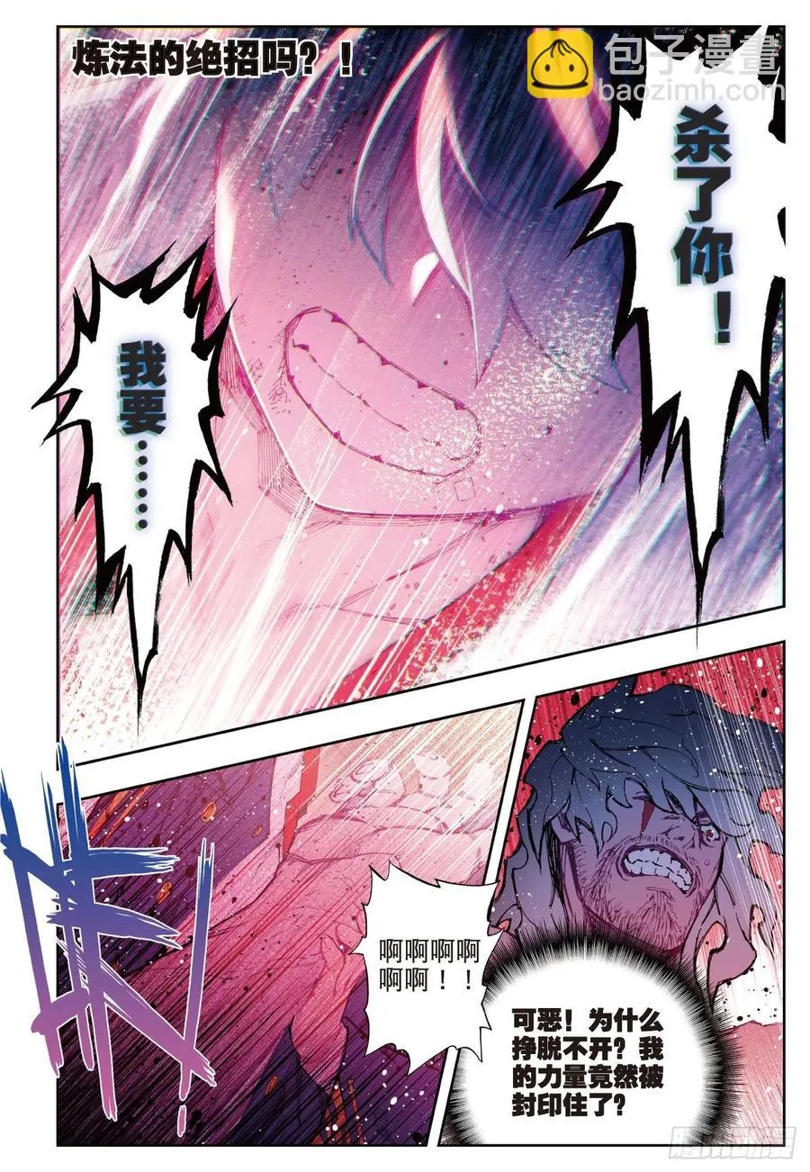 80 奇迹与希望 第4页