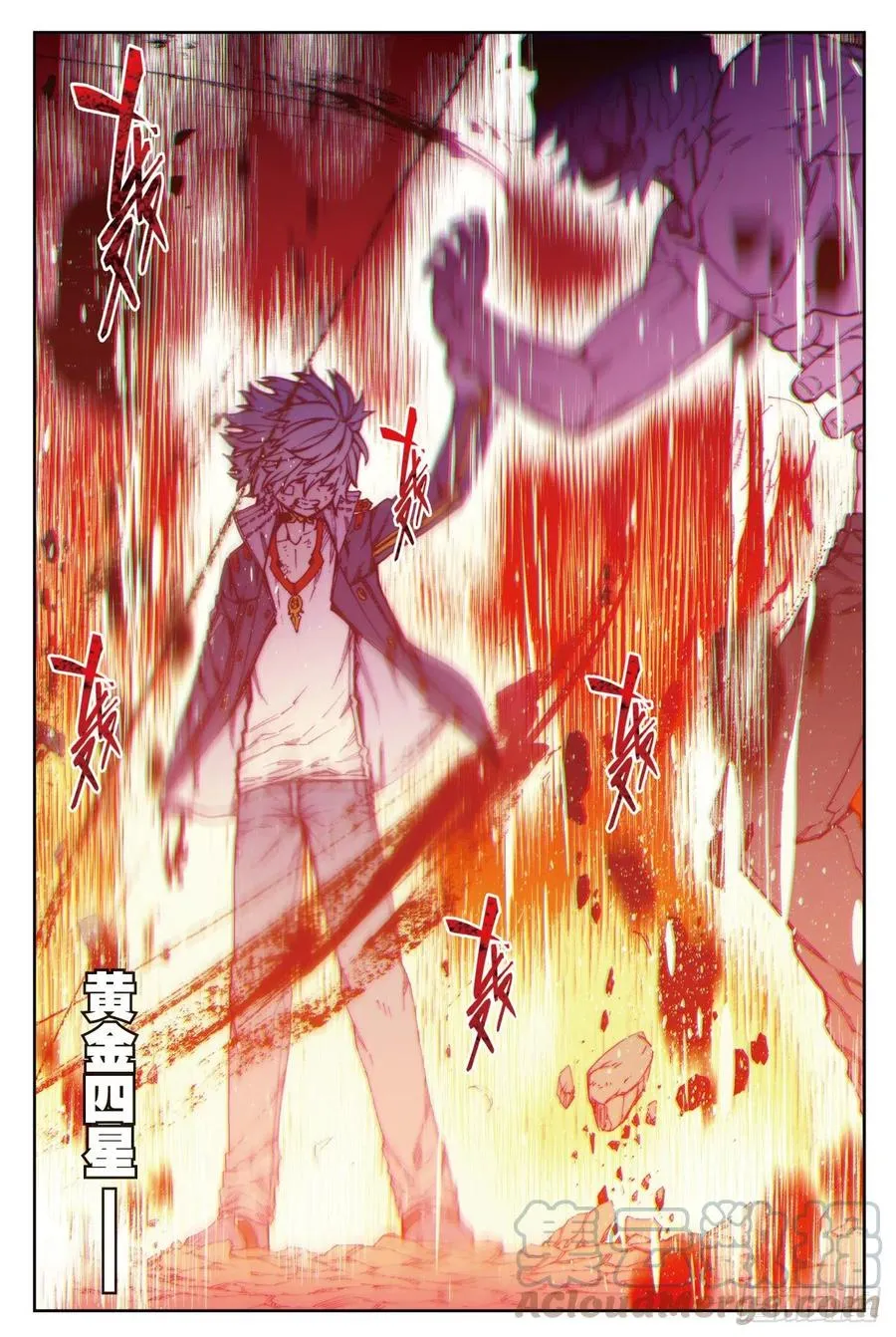 80 奇迹与希望 第5页