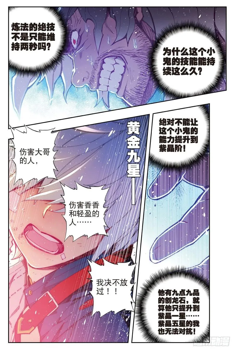 80 奇迹与希望 第6页
