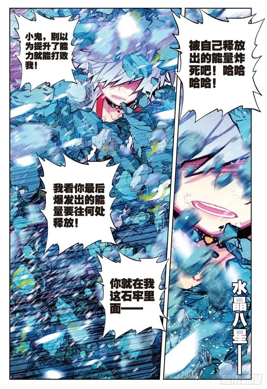 80 奇迹与希望 第8页