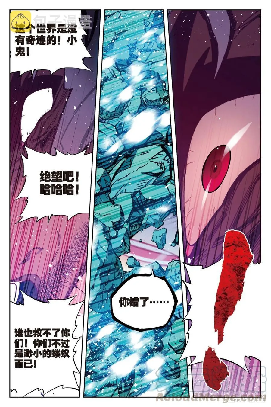 80 奇迹与希望 第9页
