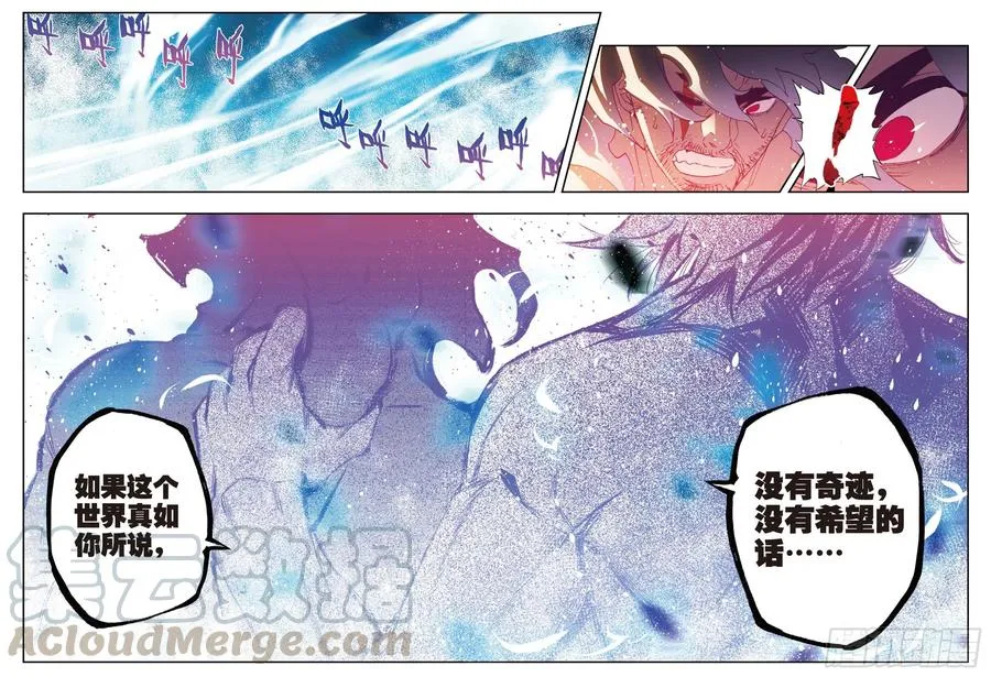 80 奇迹与希望 第11页