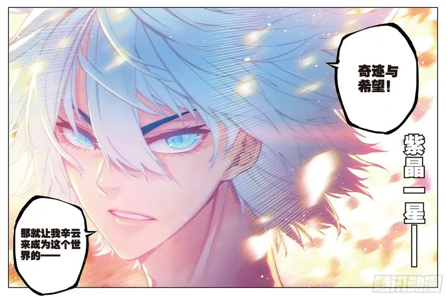 80 奇迹与希望 第12页