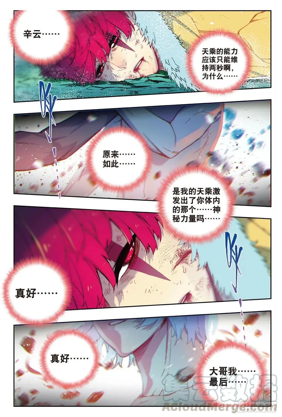 81 独一无二（上） 第1页