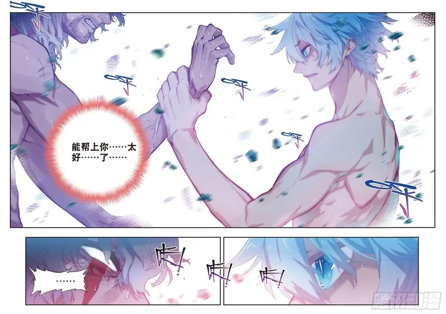81 独一无二（上） 第2页