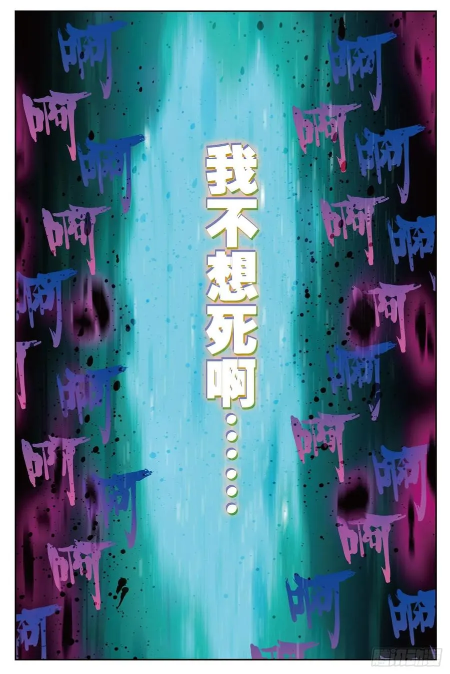 81 独一无二（上） 第8页