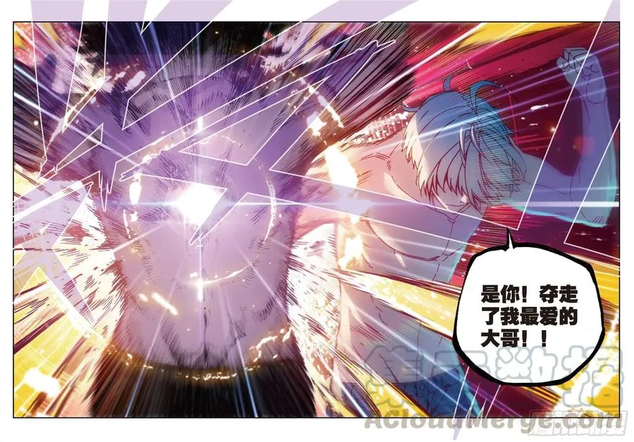 81 独一无二（下） 第5页