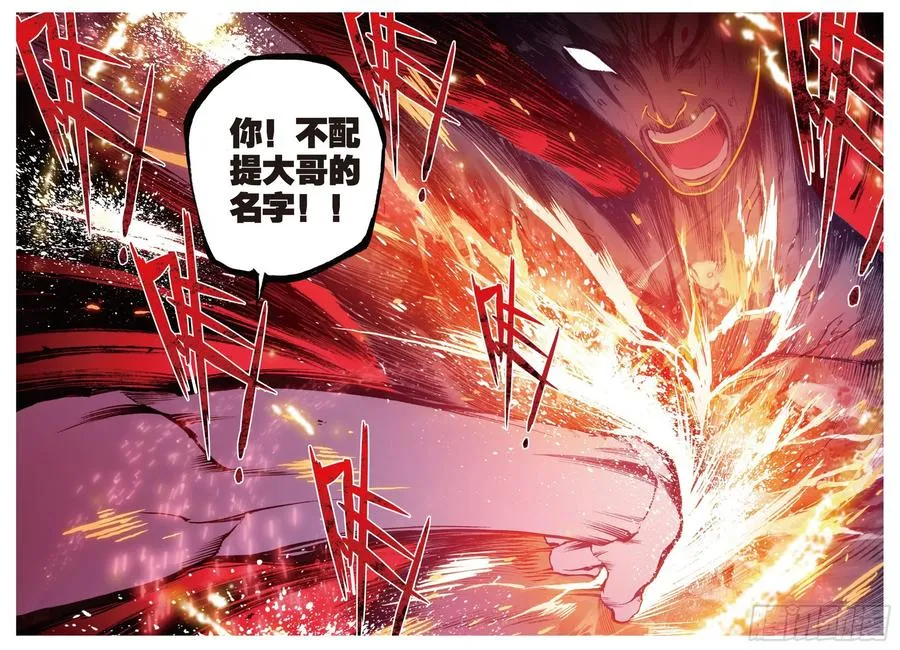 81 独一无二（下） 第6页