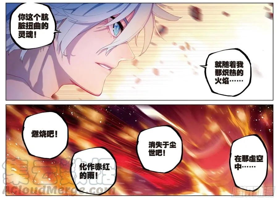 81 独一无二（下） 第7页