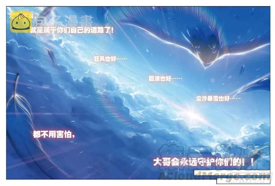 82 最美好的时光（下） 第1页