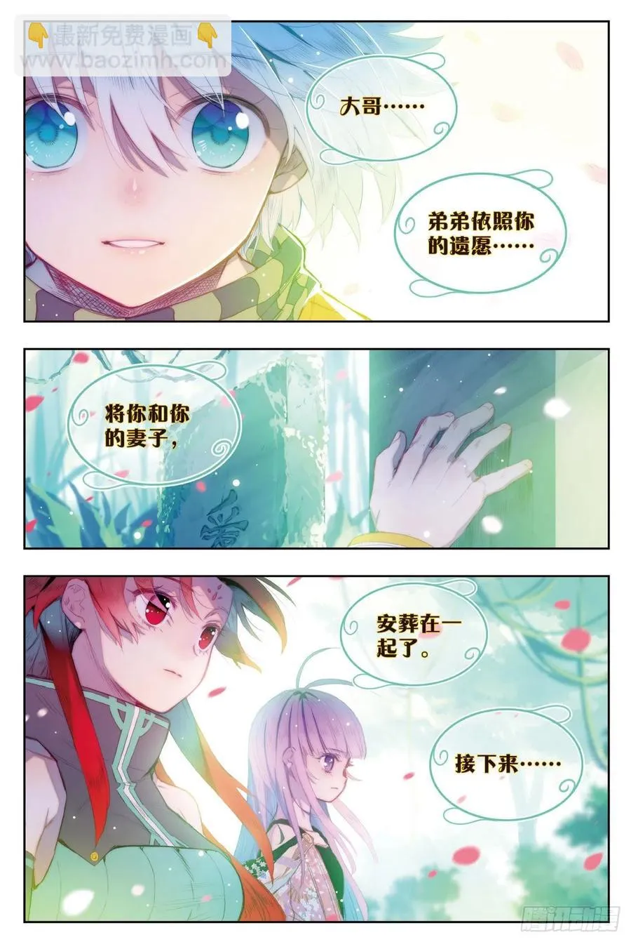 82 最美好的时光（上） 第2页