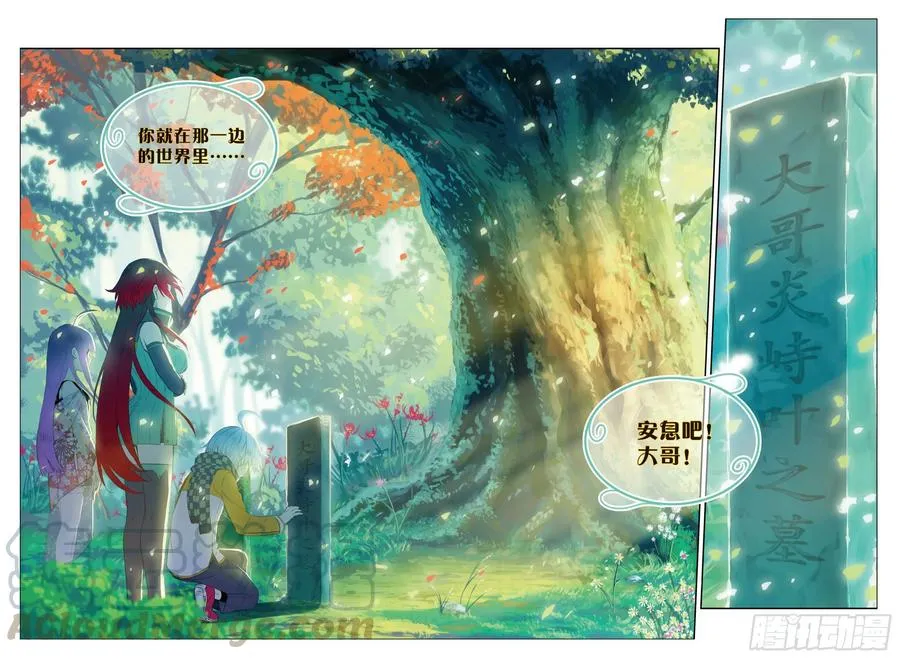 82 最美好的时光（上） 第3页