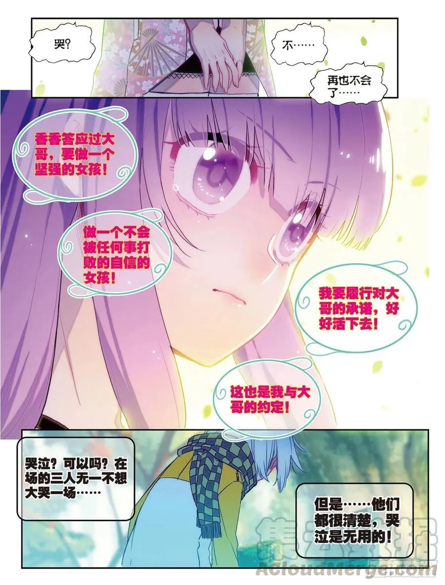 82 最美好的时光（上） 第5页