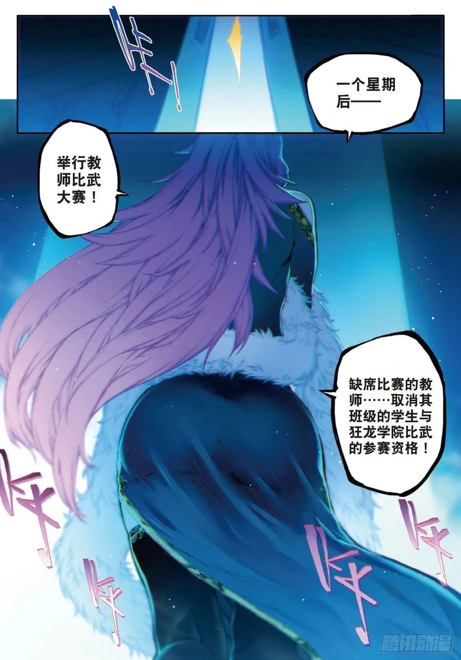 83 守护你的爱（上） 第2页