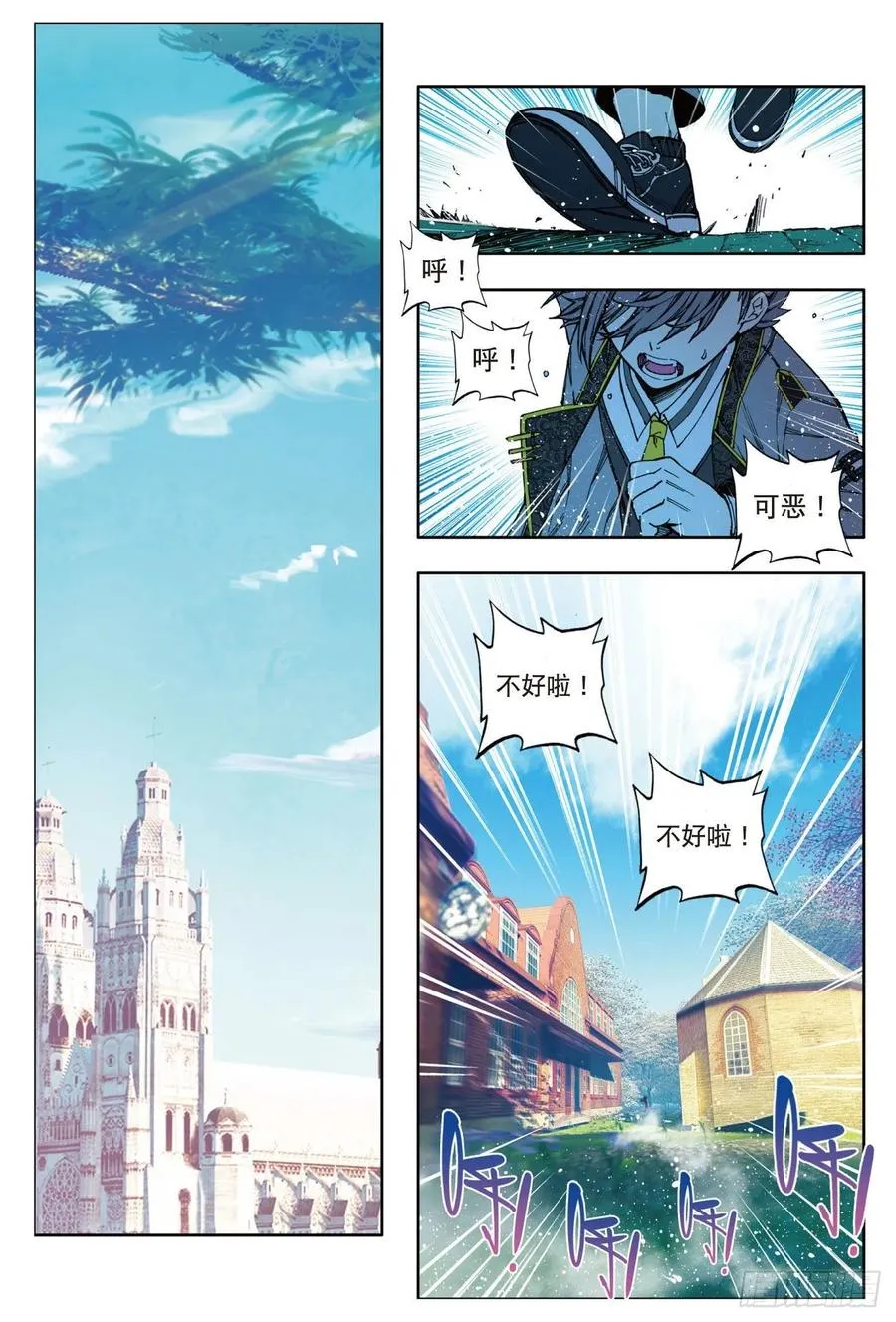 83 守护你的爱（上） 第8页
