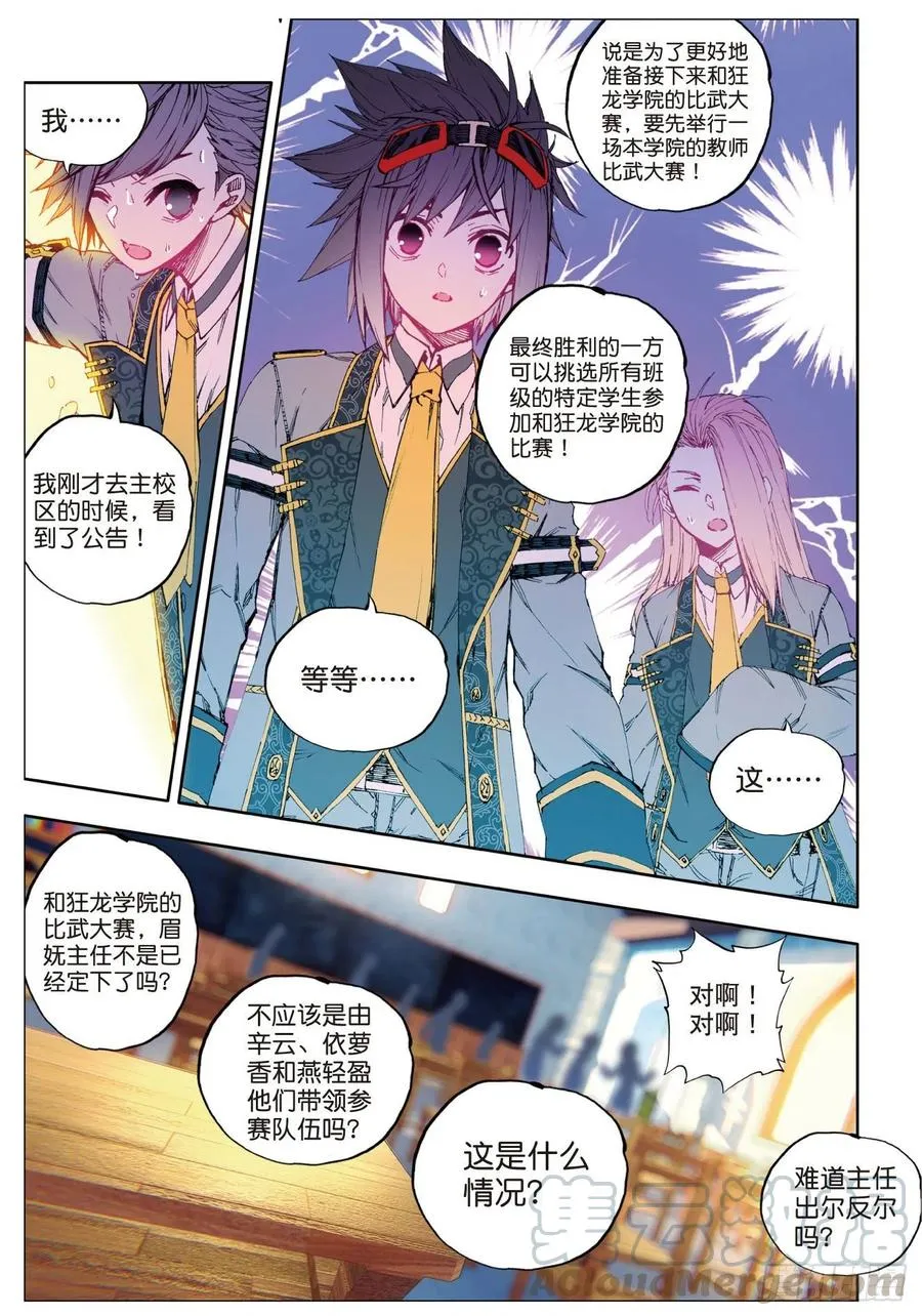 83 守护你的爱（下） 第1页