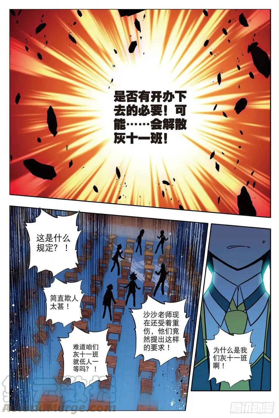83 守护你的爱（下） 第3页