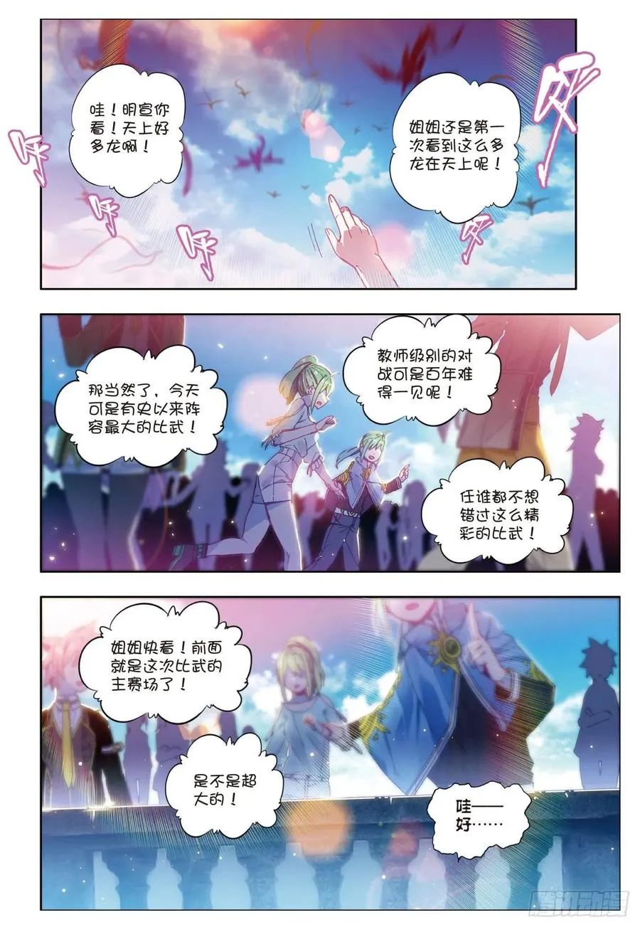 84 姐姐的责任（上） 第2页