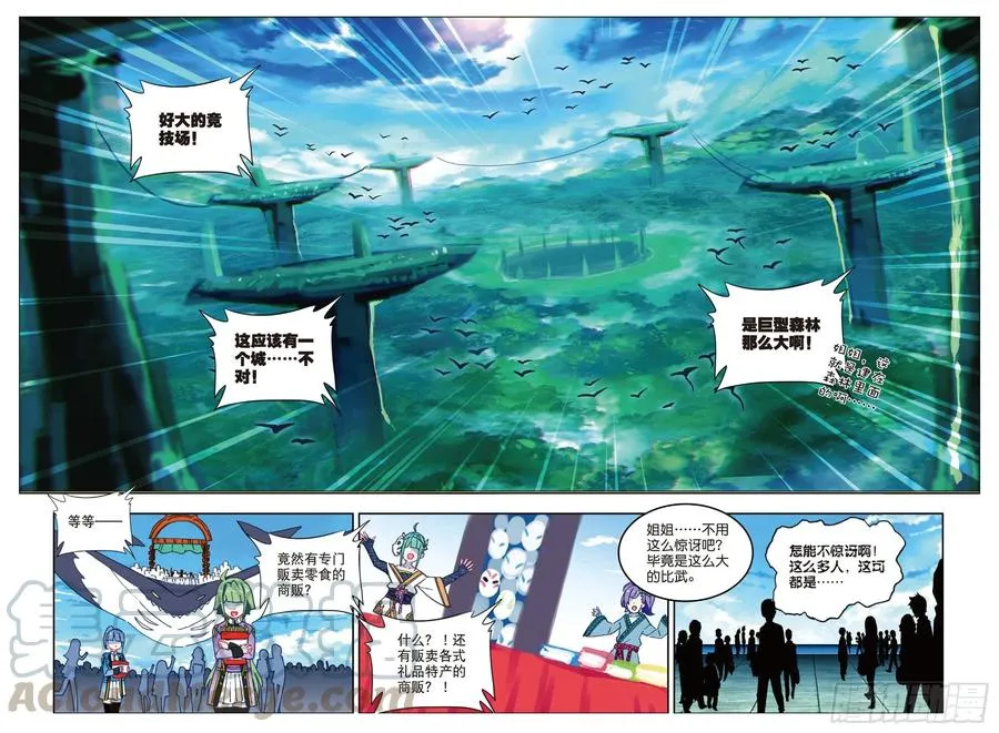 84 姐姐的责任（上） 第3页