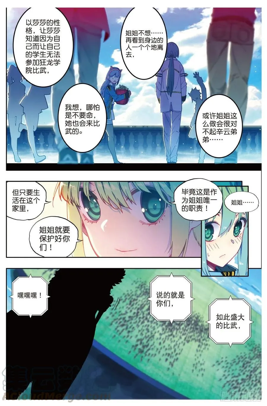84 姐姐的责任（上） 第5页