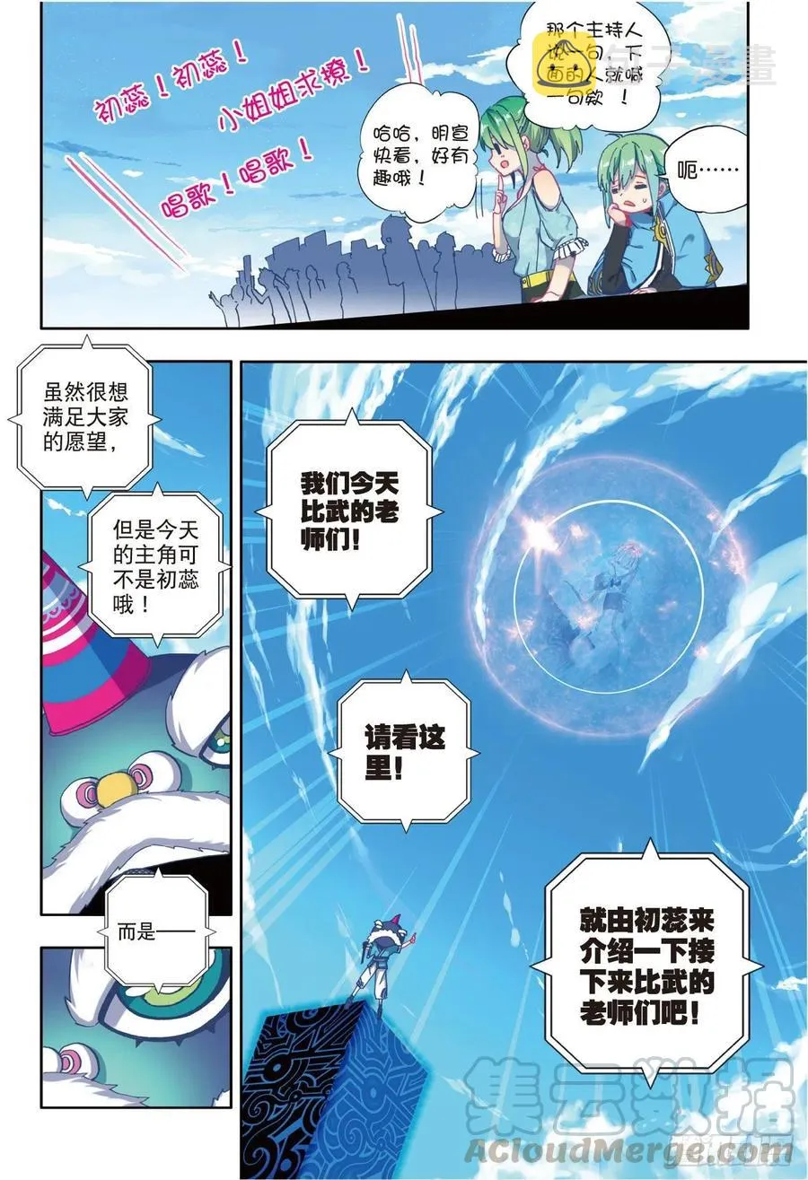 84 姐姐的责任（上） 第7页