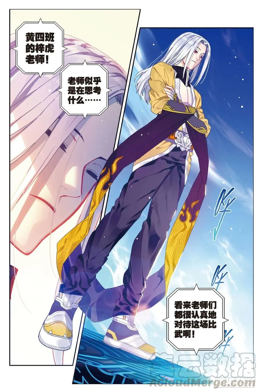 84 姐姐的责任（上） 第9页