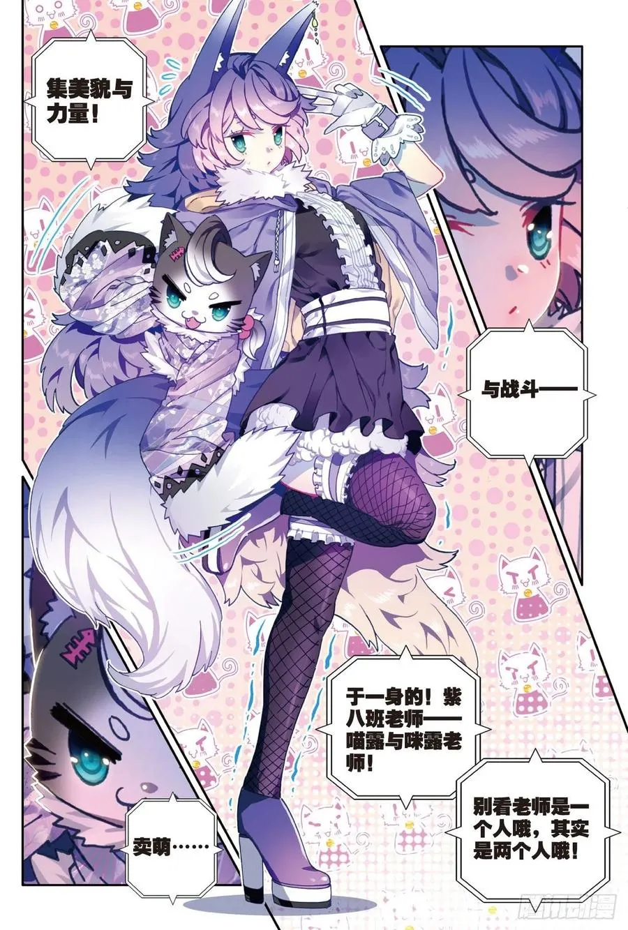 84 姐姐的责任（下） 第2页