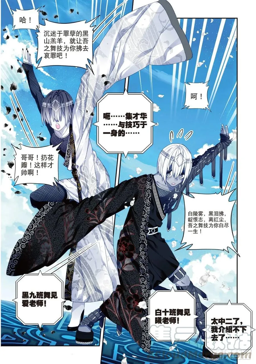 84 姐姐的责任（下） 第3页