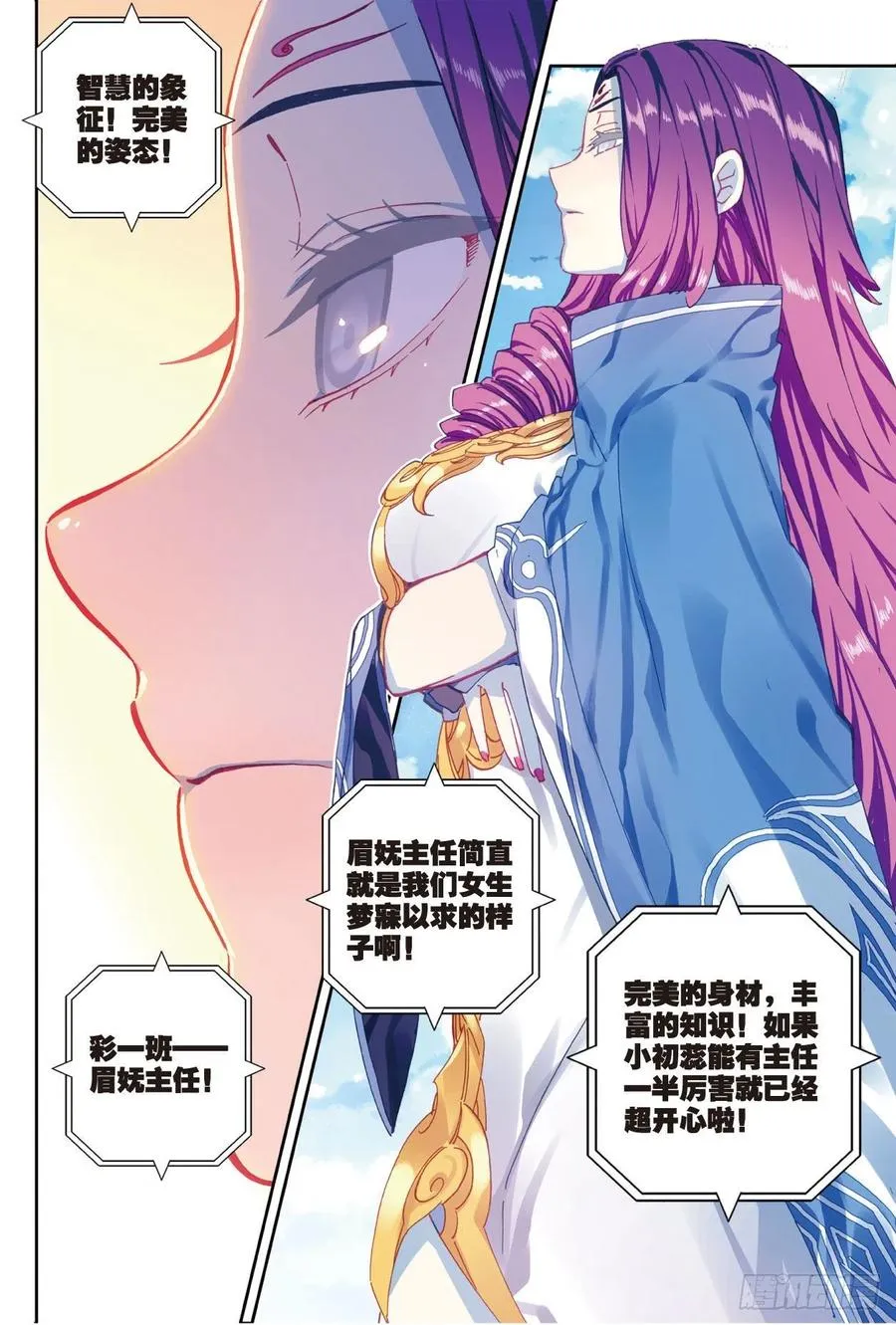 84 姐姐的责任（下） 第4页