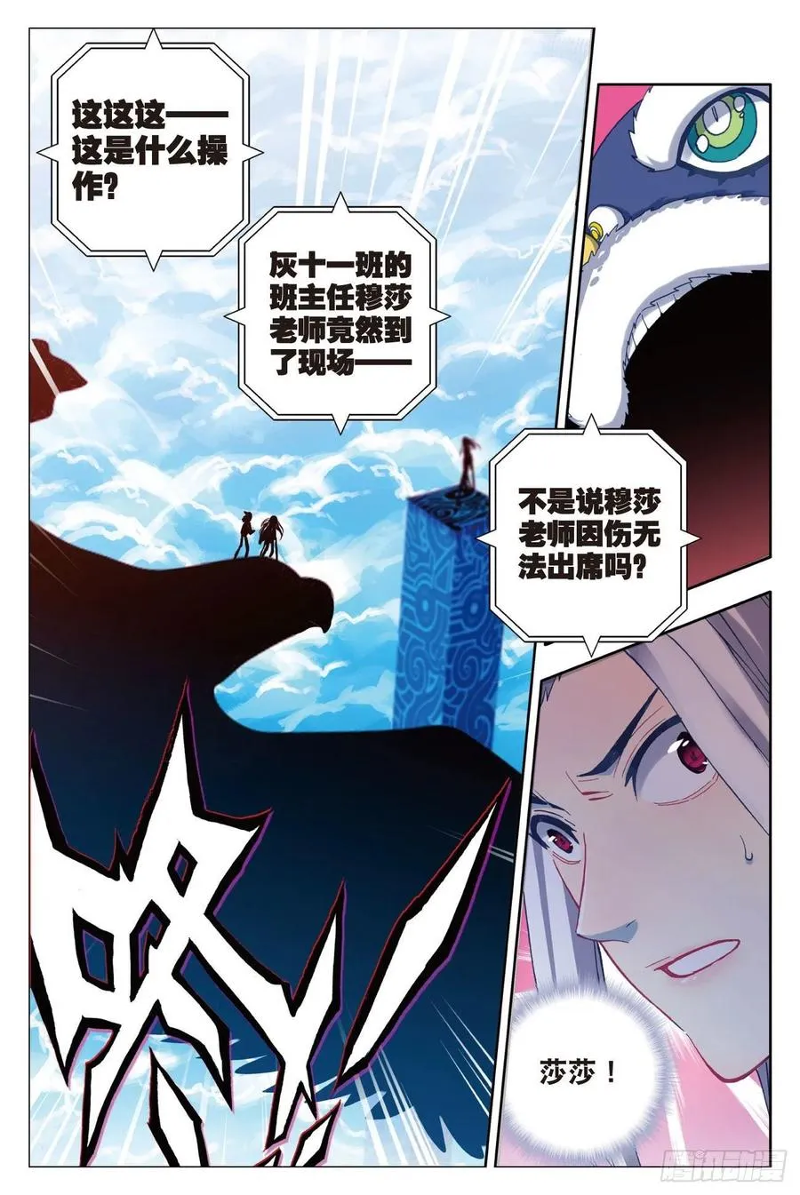 84 姐姐的责任（下） 第10页