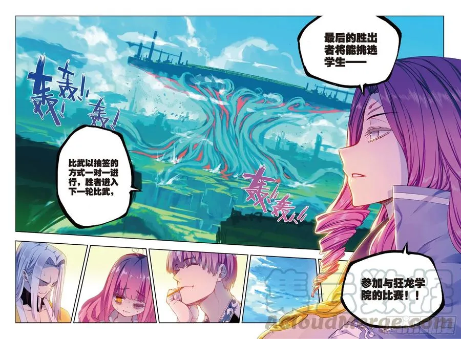 85 执着的梦想（上） 第7页