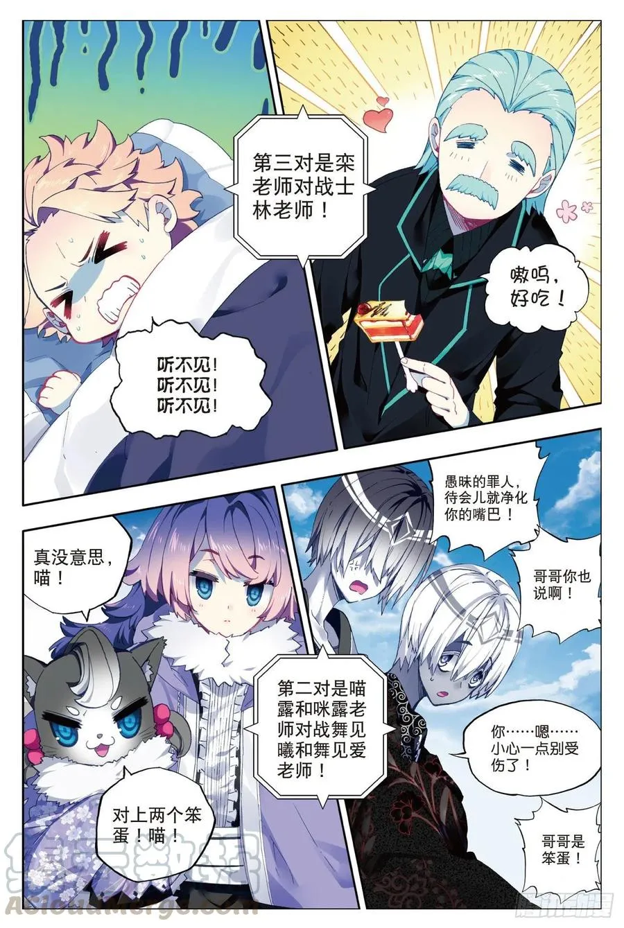 85 执着的梦想（上） 第9页