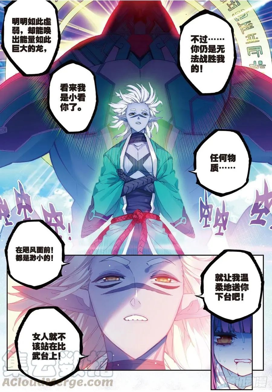 86 我的可能性（上） 第3页